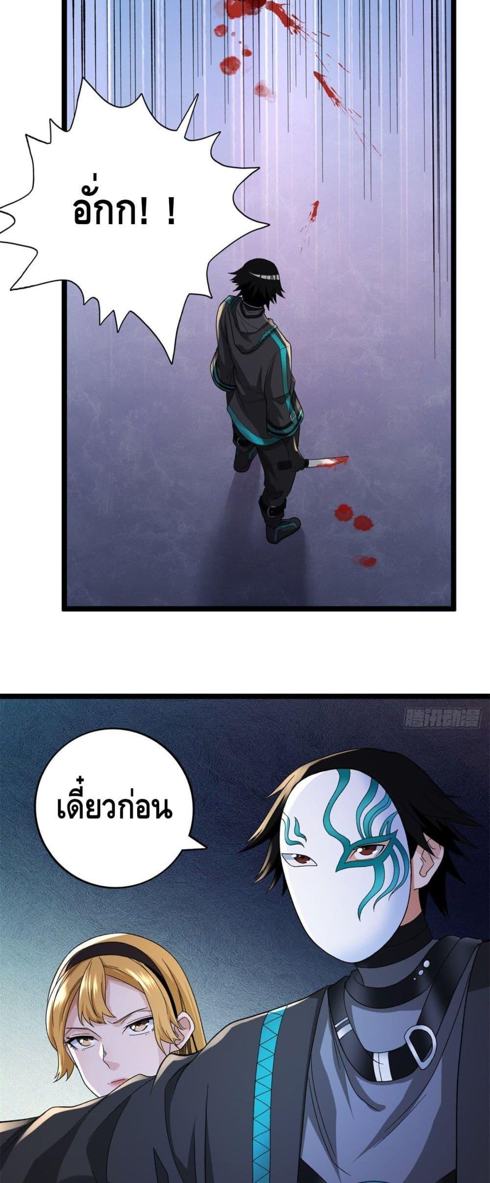 I Have 999 Abilities ตอนที่ 49 รูปที่ 3/30