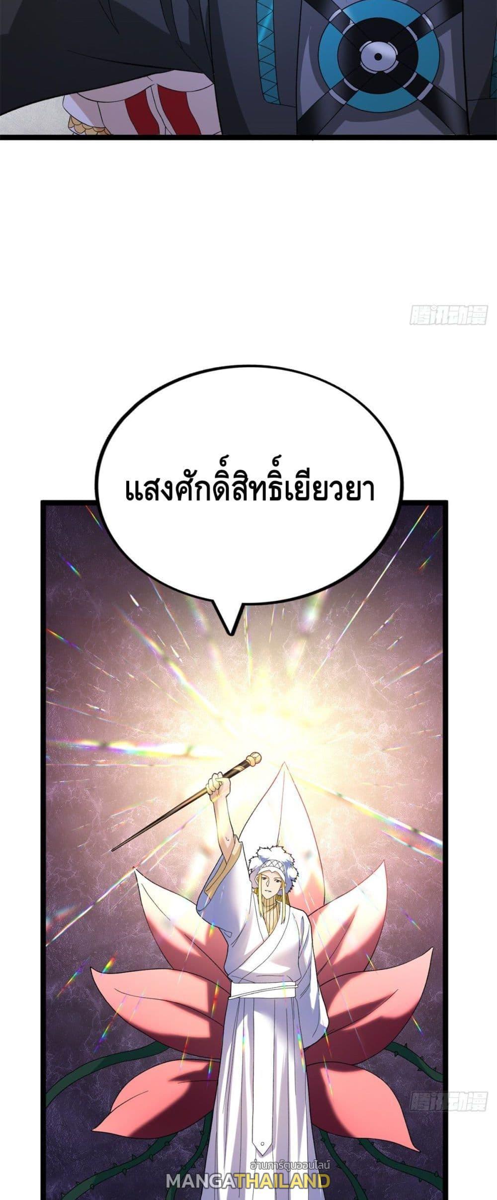 I Have 999 Abilities ตอนที่ 49 รูปที่ 4/30