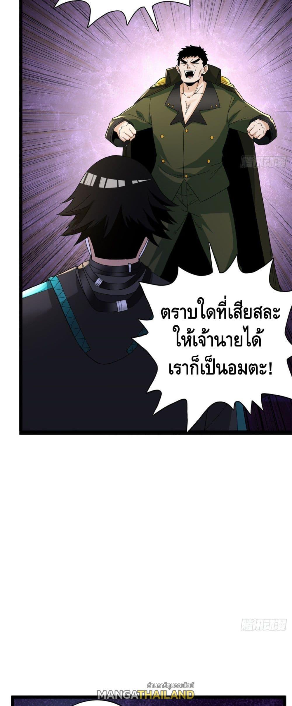 I Have 999 Abilities ตอนที่ 49 รูปที่ 6/30