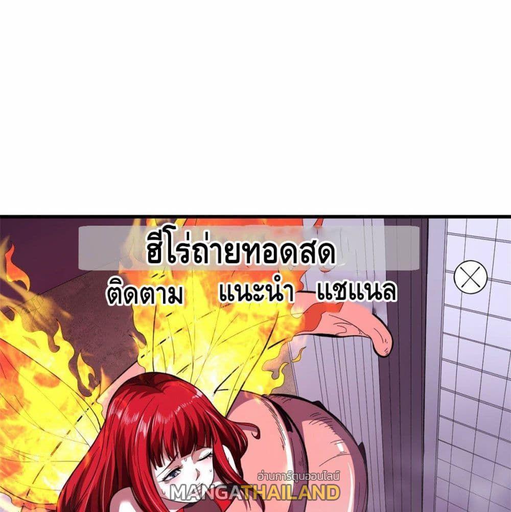 I Have 999 Abilities ตอนที่ 5 รูปที่ 1/86