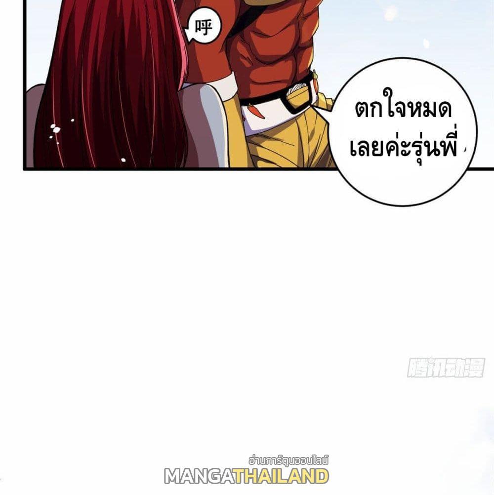 I Have 999 Abilities ตอนที่ 5 รูปที่ 40/86