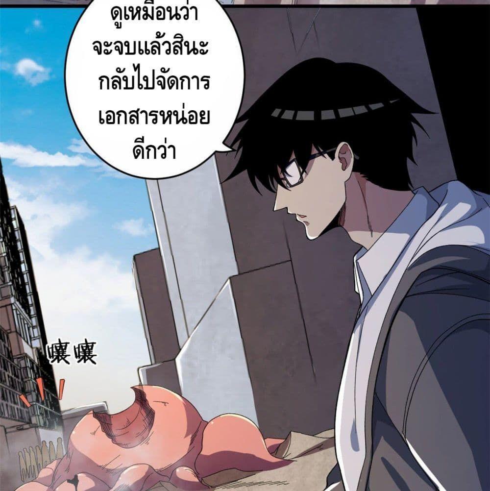 I Have 999 Abilities ตอนที่ 5 รูปที่ 43/86