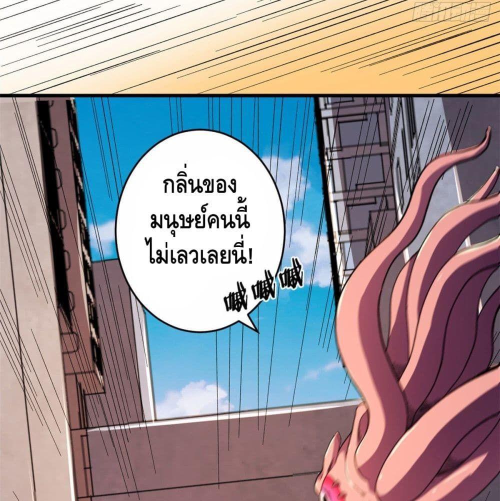 I Have 999 Abilities ตอนที่ 5 รูปที่ 51/86