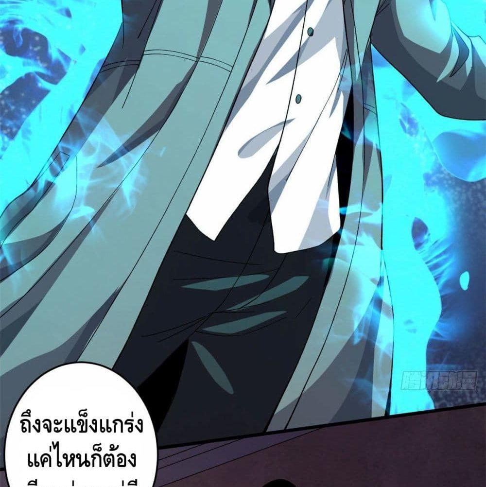 I Have 999 Abilities ตอนที่ 5 รูปที่ 72/86