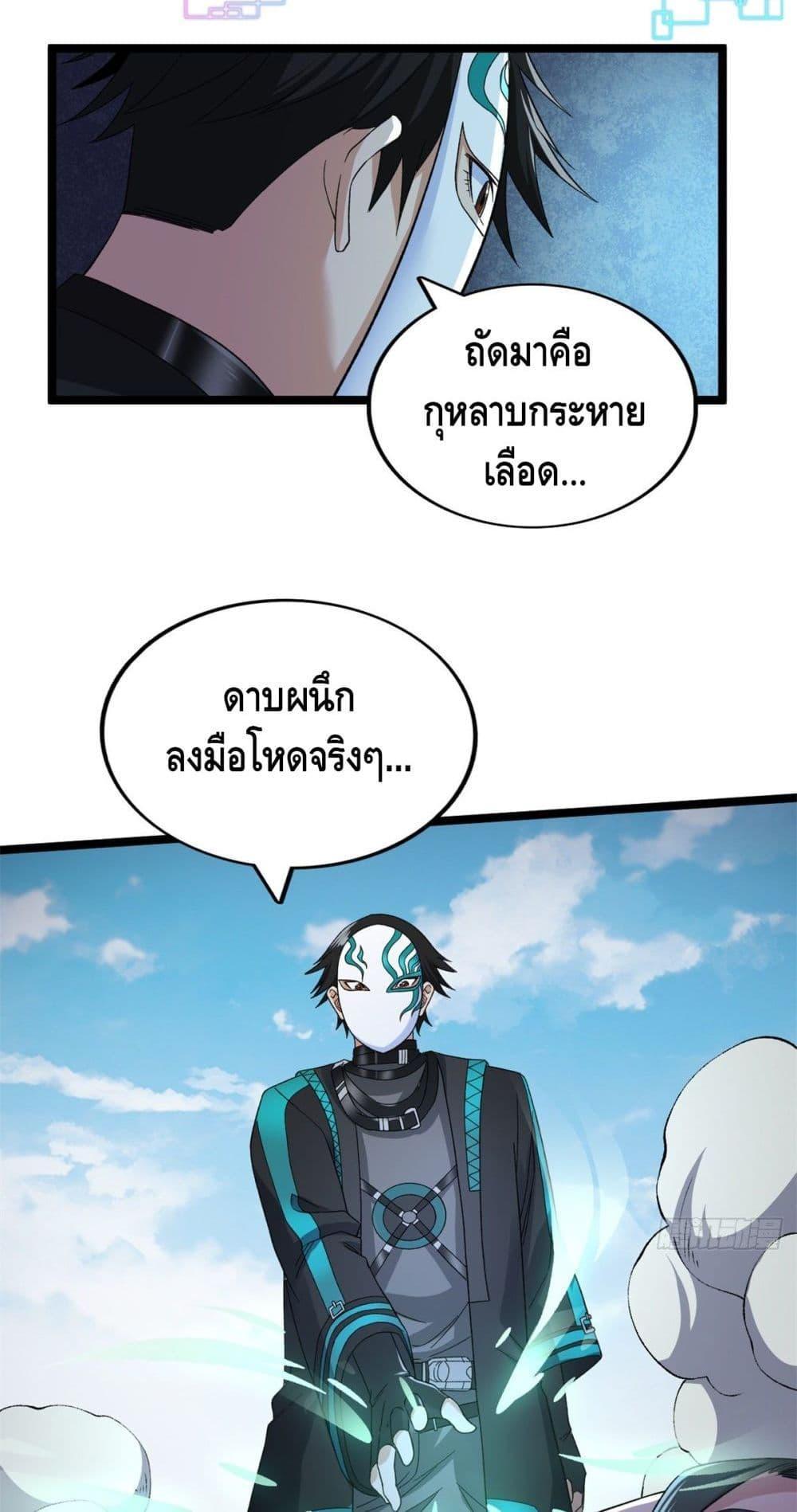 I Have 999 Abilities ตอนที่ 50 รูปที่ 11/30