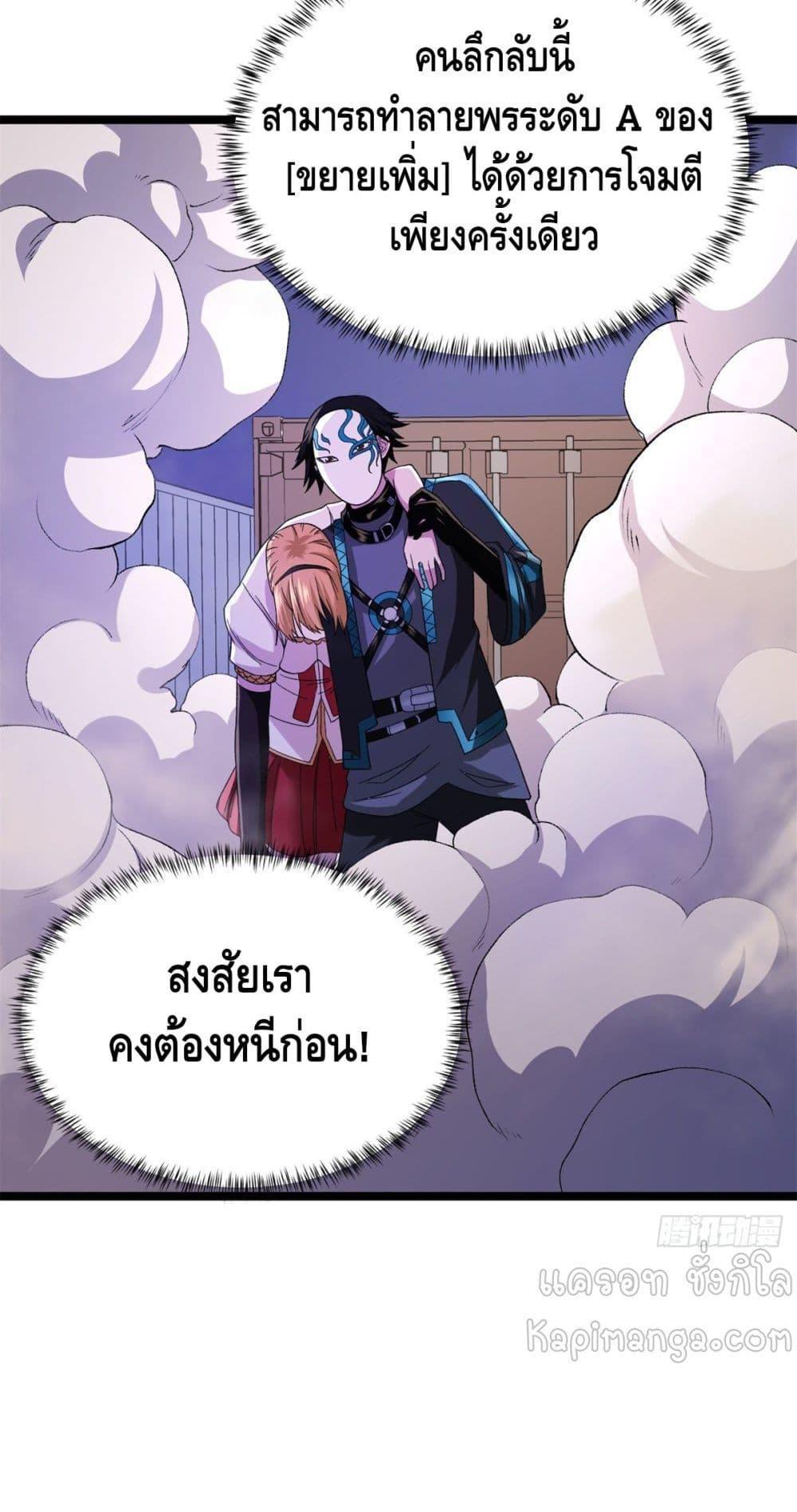 I Have 999 Abilities ตอนที่ 50 รูปที่ 6/30