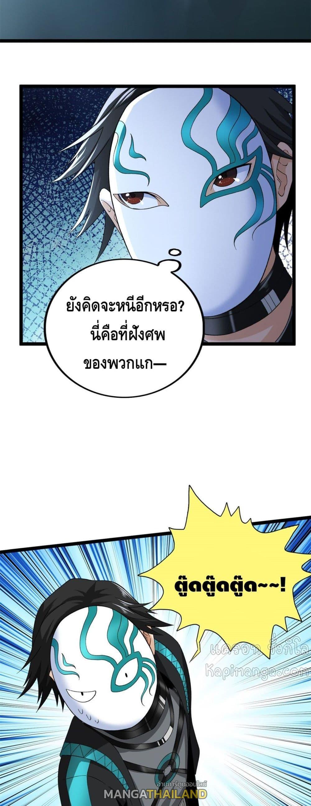 I Have 999 Abilities ตอนที่ 51 รูปที่ 17/20