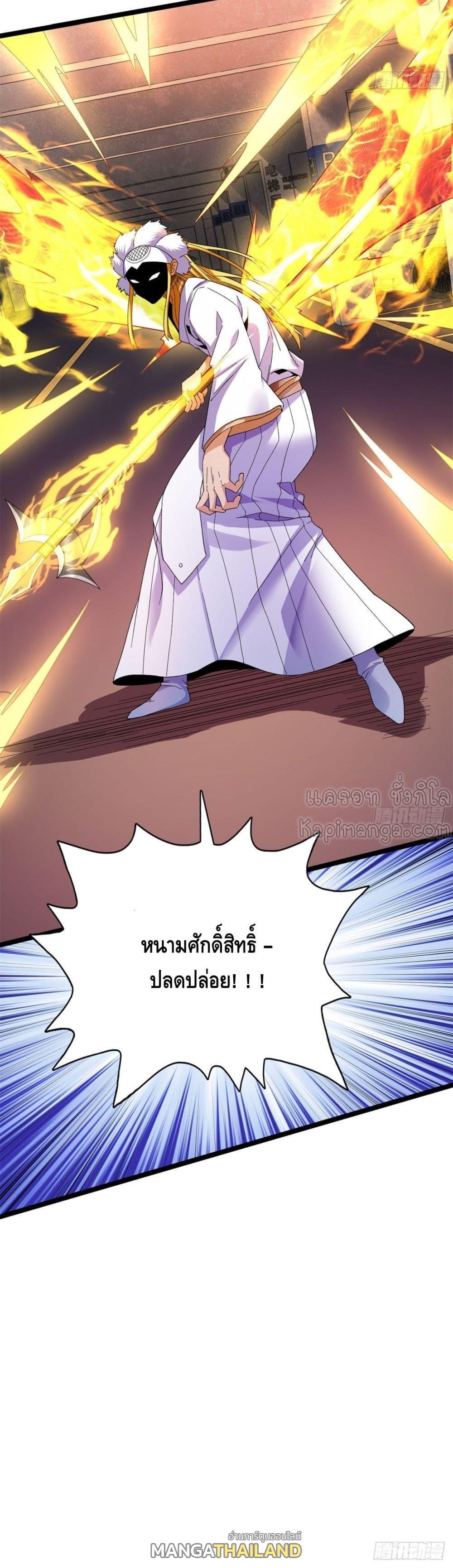 I Have 999 Abilities ตอนที่ 52 รูปที่ 20/20