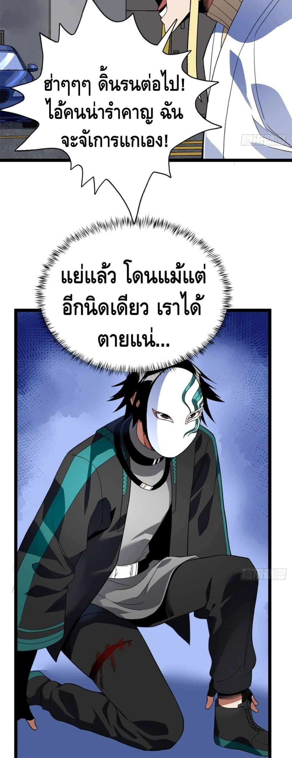 I Have 999 Abilities ตอนที่ 53 รูปที่ 8/20