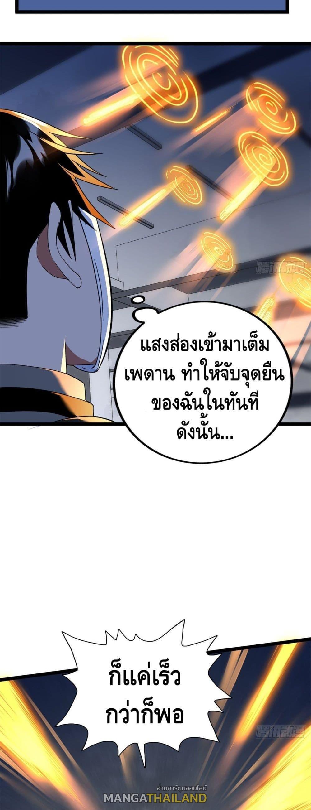 I Have 999 Abilities ตอนที่ 53 รูปที่ 9/20