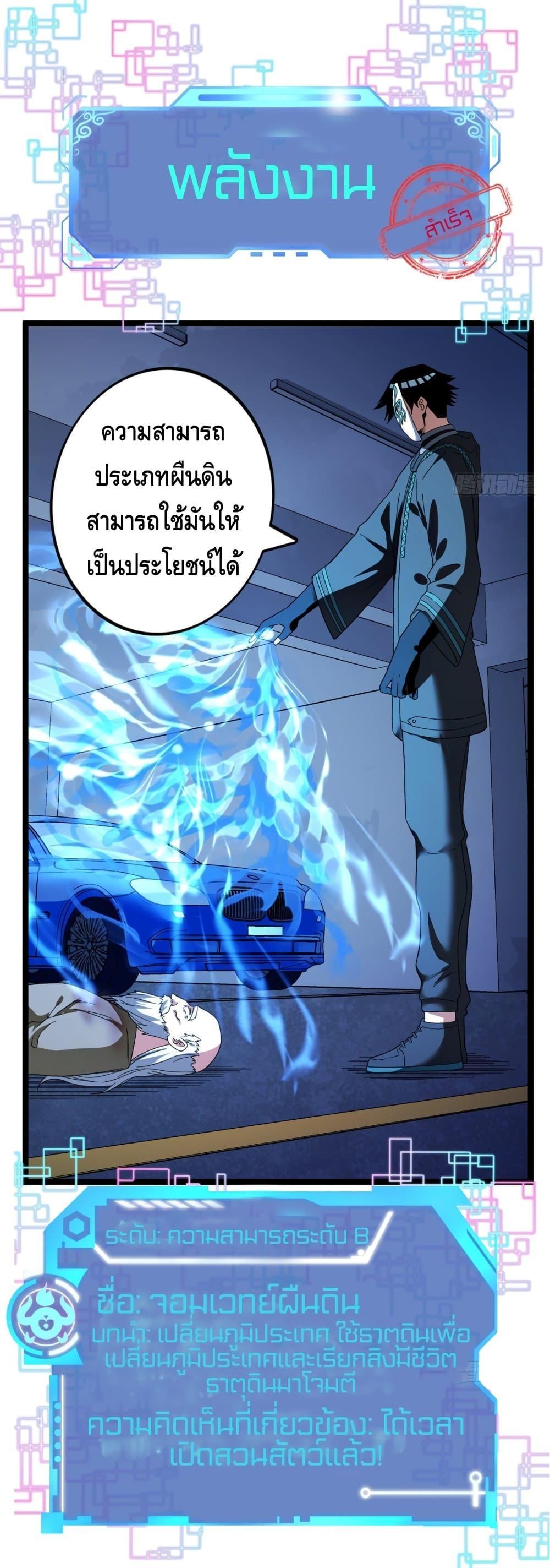 I Have 999 Abilities ตอนที่ 54 รูปที่ 4/20