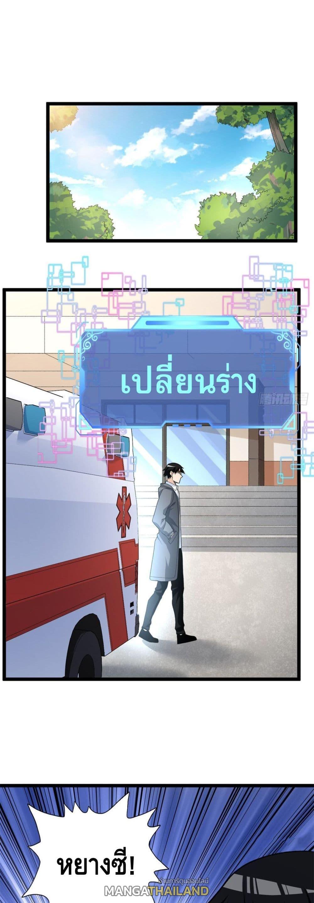 I Have 999 Abilities ตอนที่ 55 รูปที่ 11/20