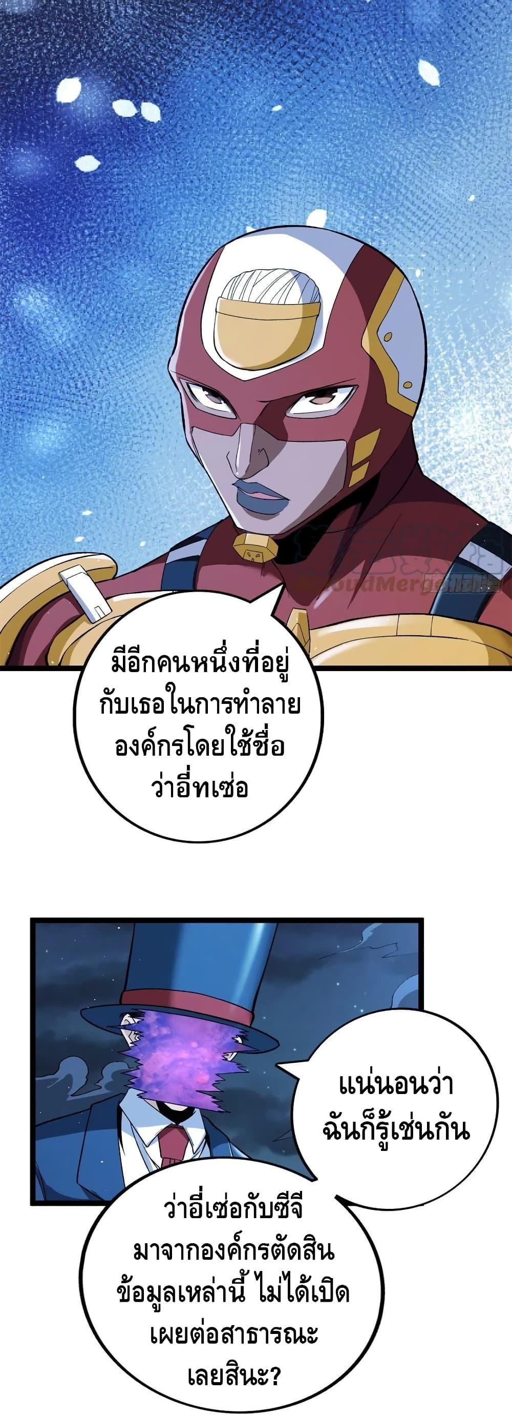 I Have 999 Abilities ตอนที่ 56 รูปที่ 18/20