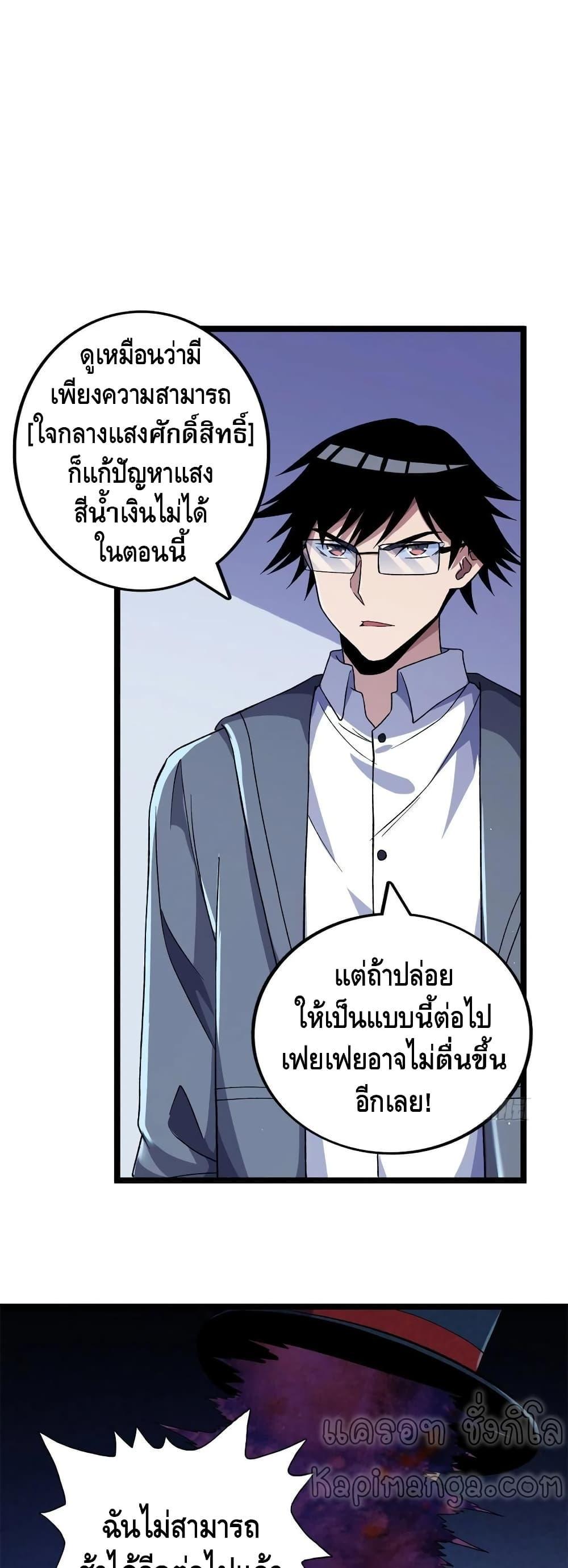 I Have 999 Abilities ตอนที่ 56 รูปที่ 6/20