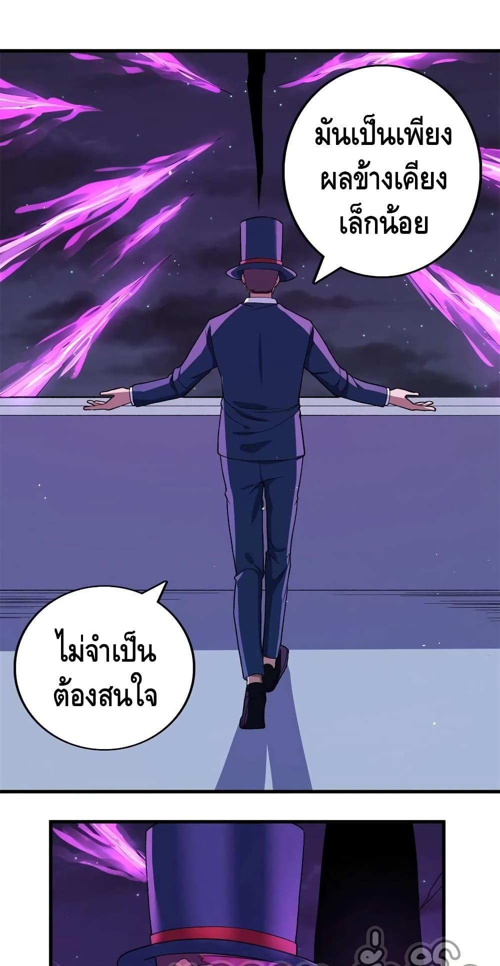 I Have 999 Abilities ตอนที่ 57 รูปที่ 11/30