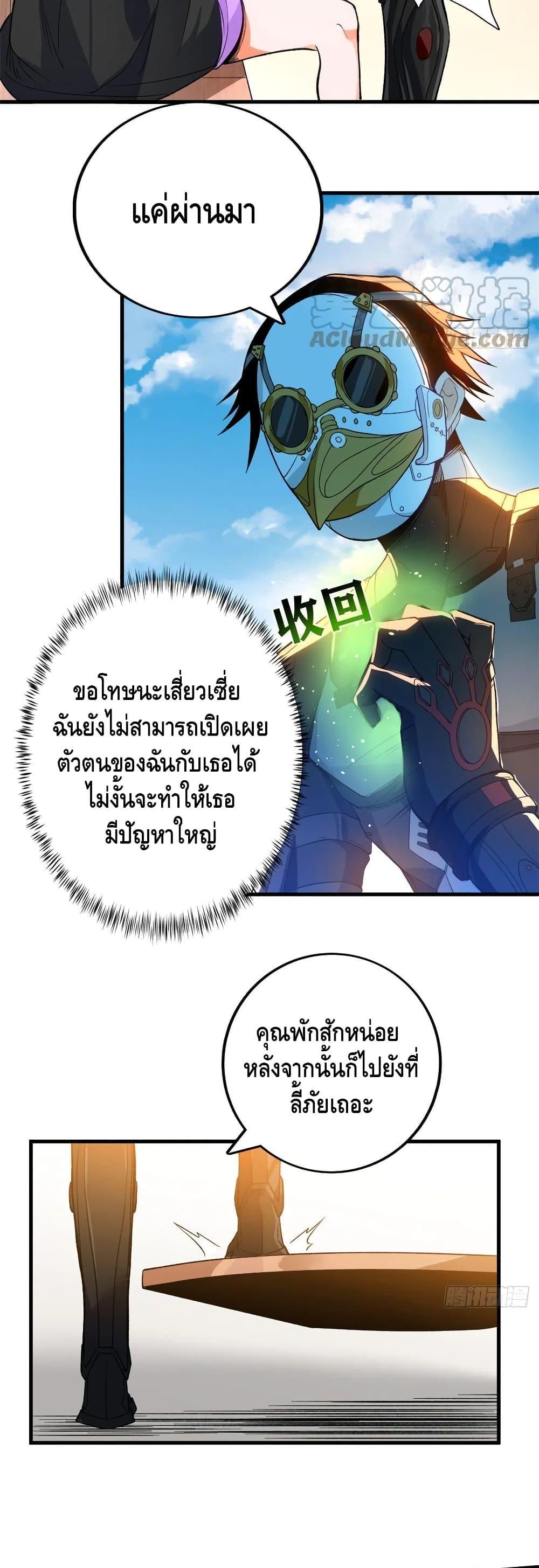 I Have 999 Abilities ตอนที่ 59 รูปที่ 13/20