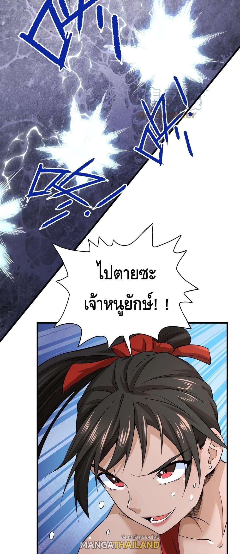 I Have 999 Abilities ตอนที่ 60 รูปที่ 14/30