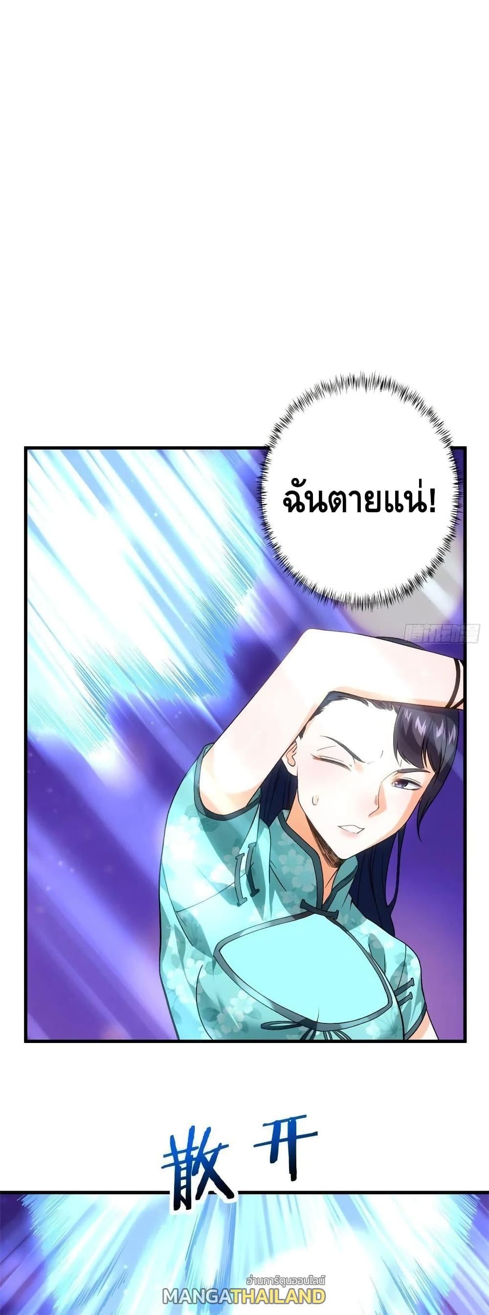 I Have 999 Abilities ตอนที่ 63 รูปที่ 1/20