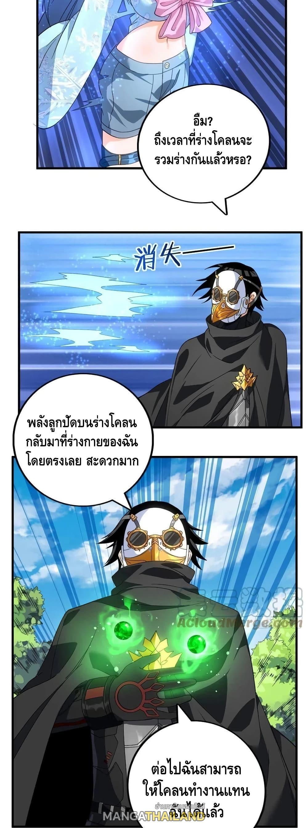 I Have 999 Abilities ตอนที่ 63 รูปที่ 9/20