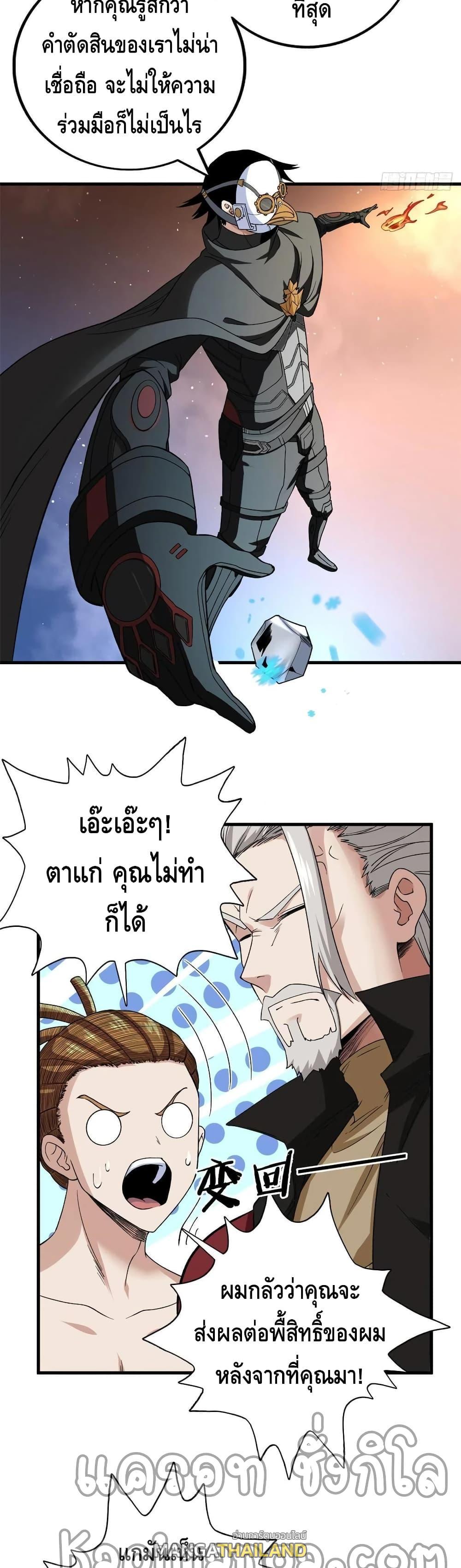 I Have 999 Abilities ตอนที่ 64 รูปที่ 12/20