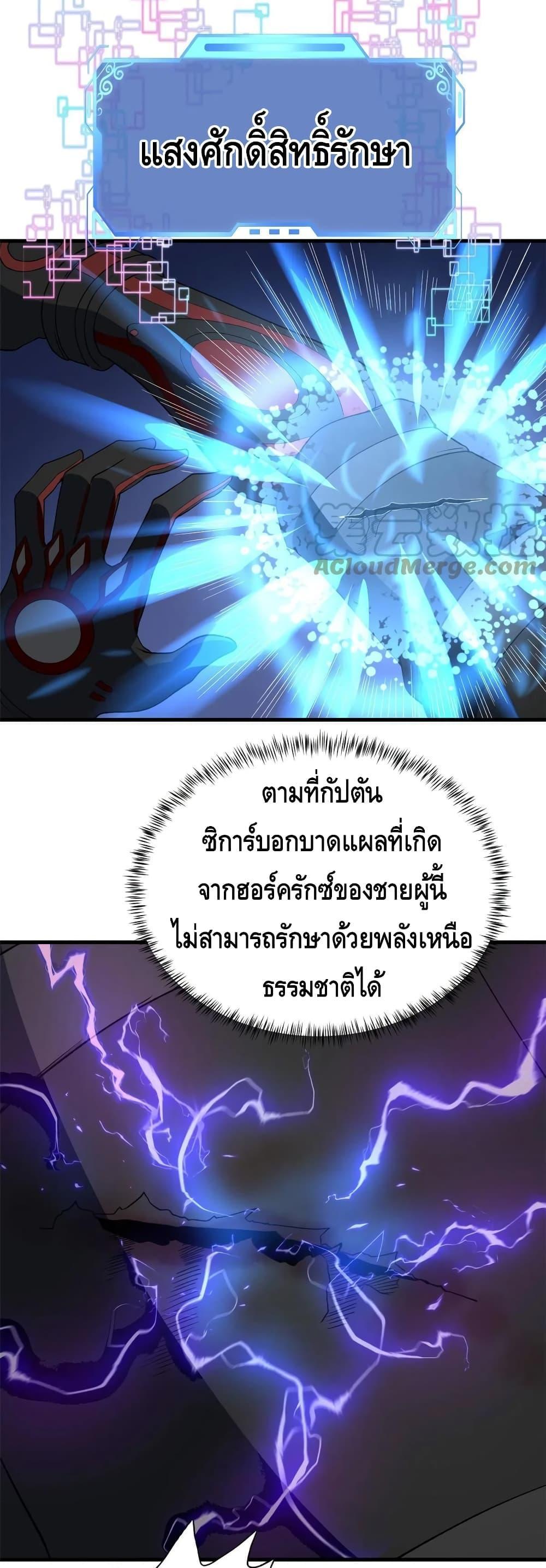 I Have 999 Abilities ตอนที่ 70 รูปที่ 13/20