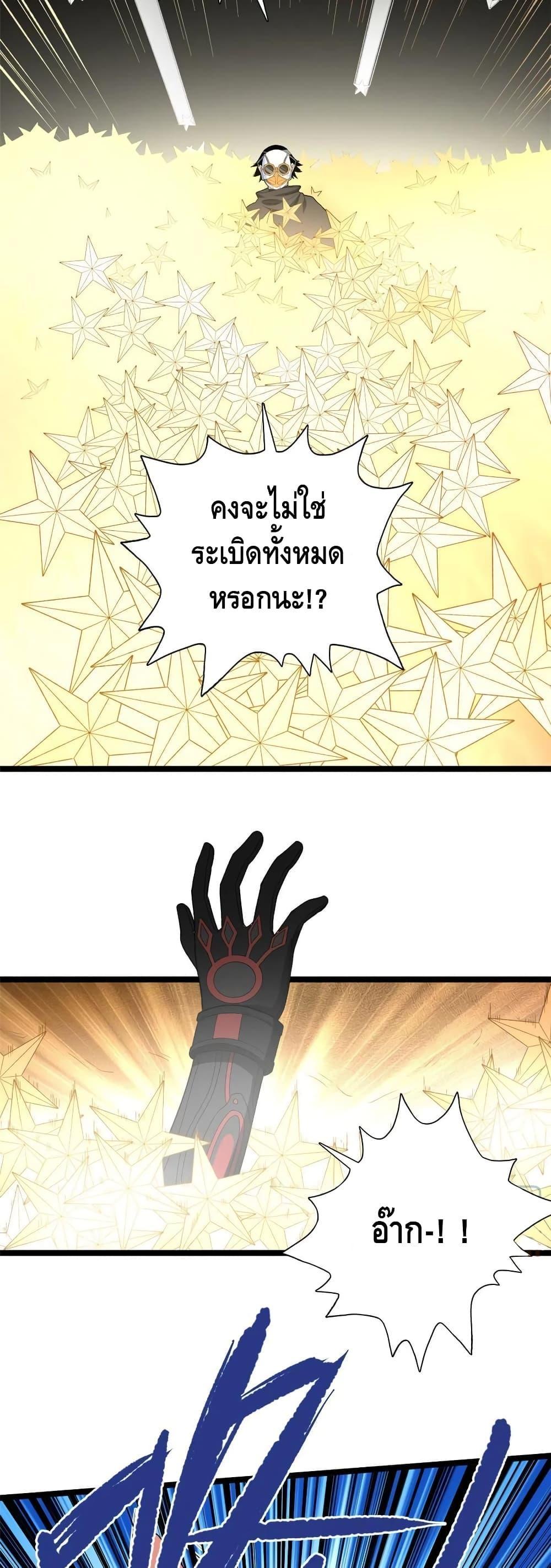 I Have 999 Abilities ตอนที่ 71 รูปที่ 3/20