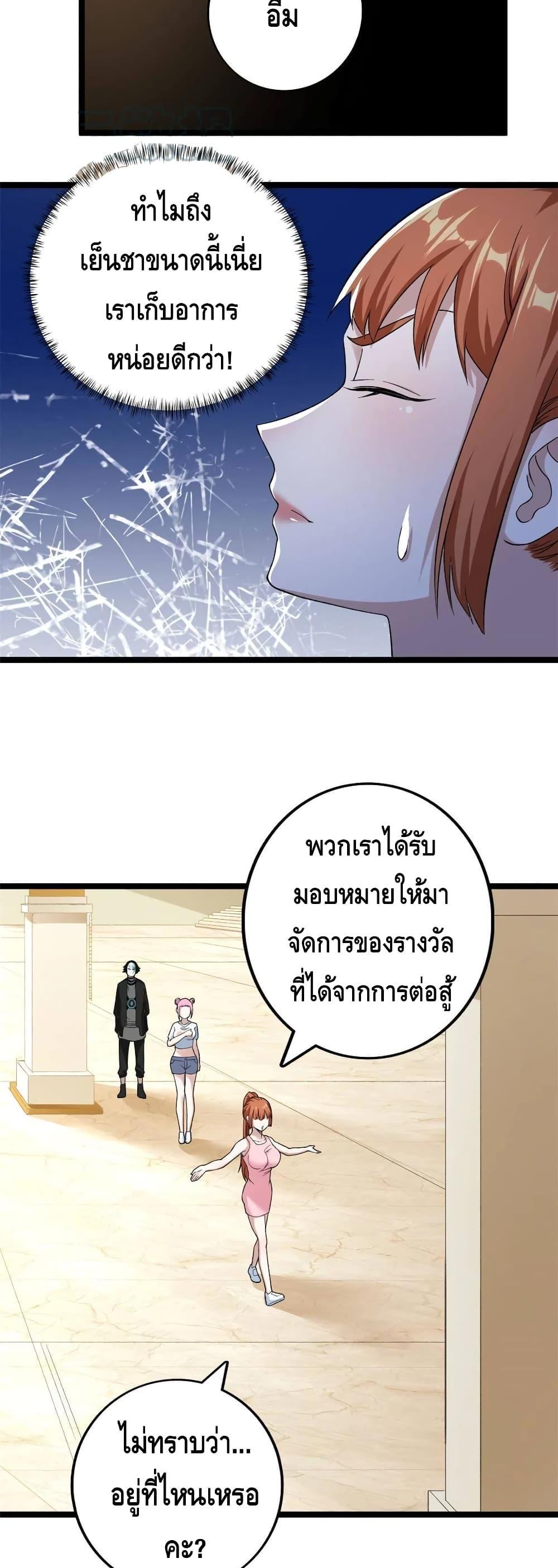 I Have 999 Abilities ตอนที่ 72 รูปที่ 9/20