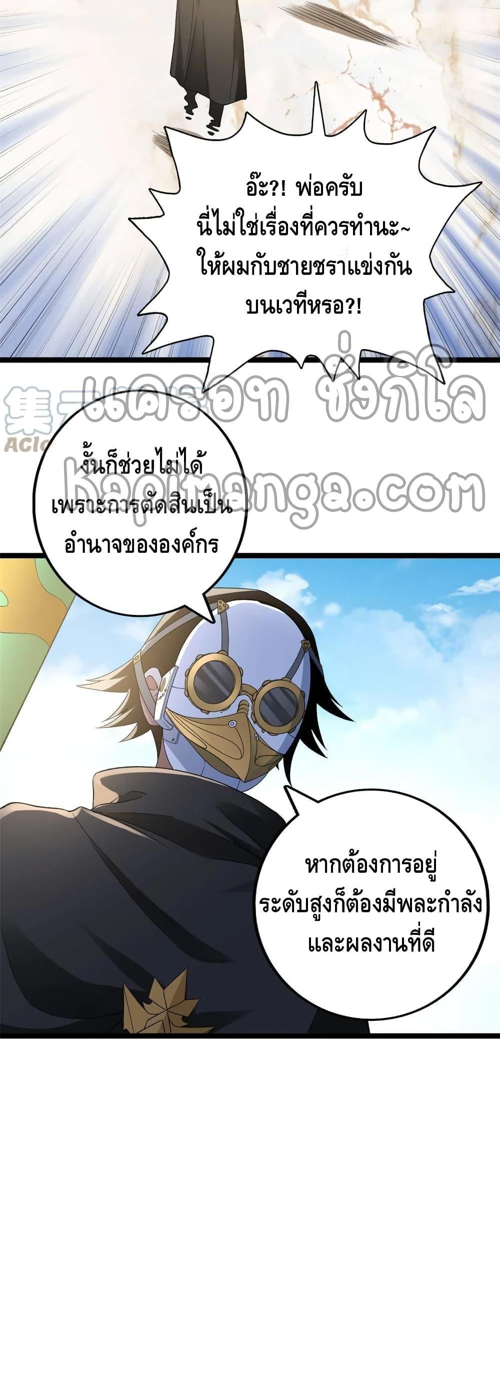 I Have 999 Abilities ตอนที่ 74 รูปที่ 5/20