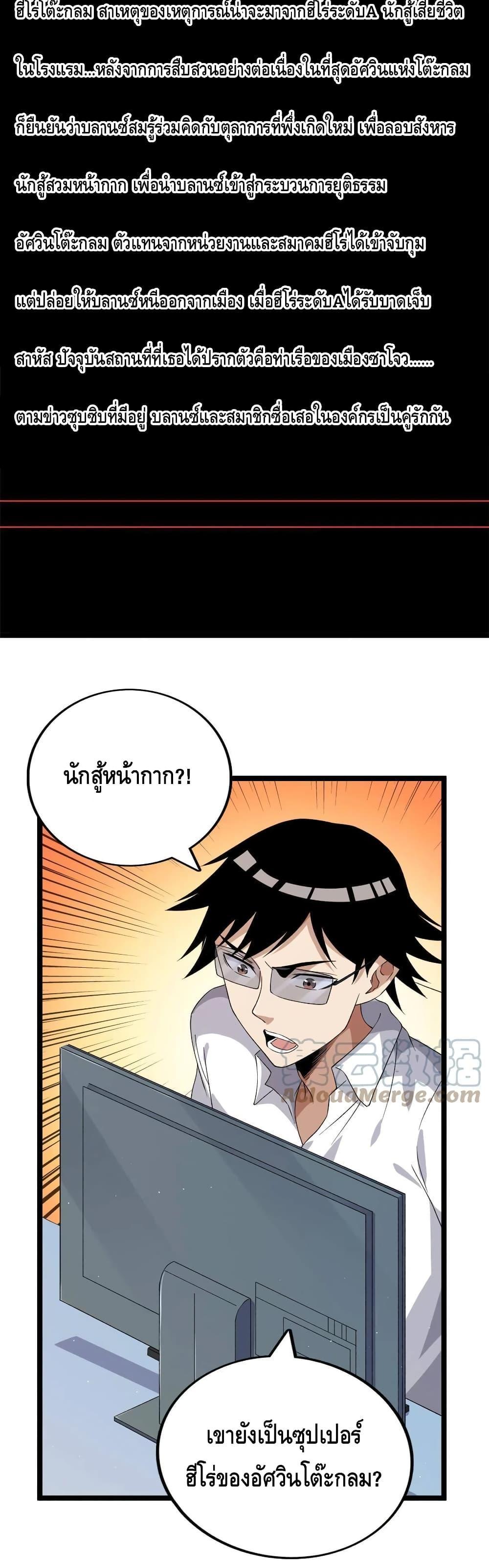 I Have 999 Abilities ตอนที่ 75 รูปที่ 11/20