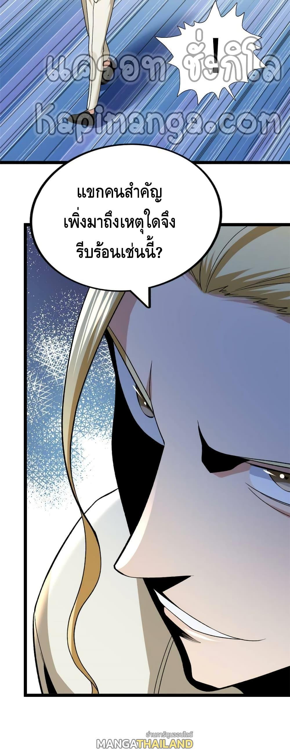 I Have 999 Abilities ตอนที่ 80 รูปที่ 19/20