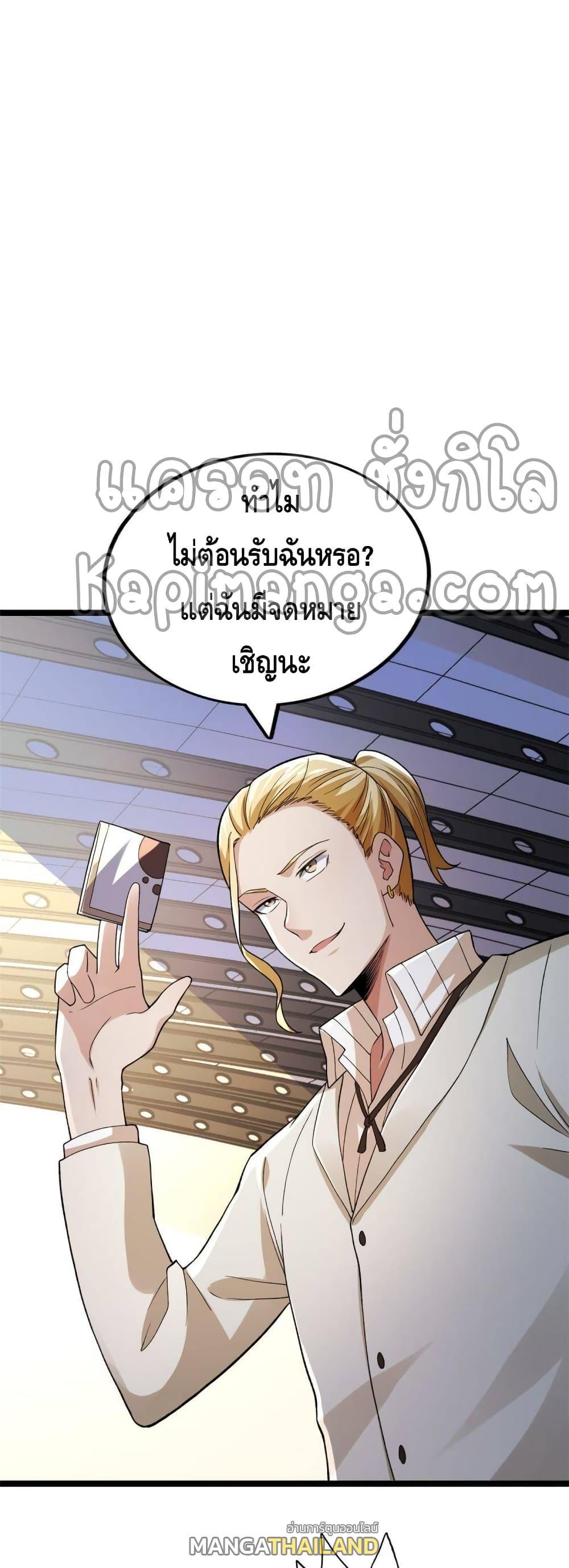 I Have 999 Abilities ตอนที่ 81 รูปที่ 1/20