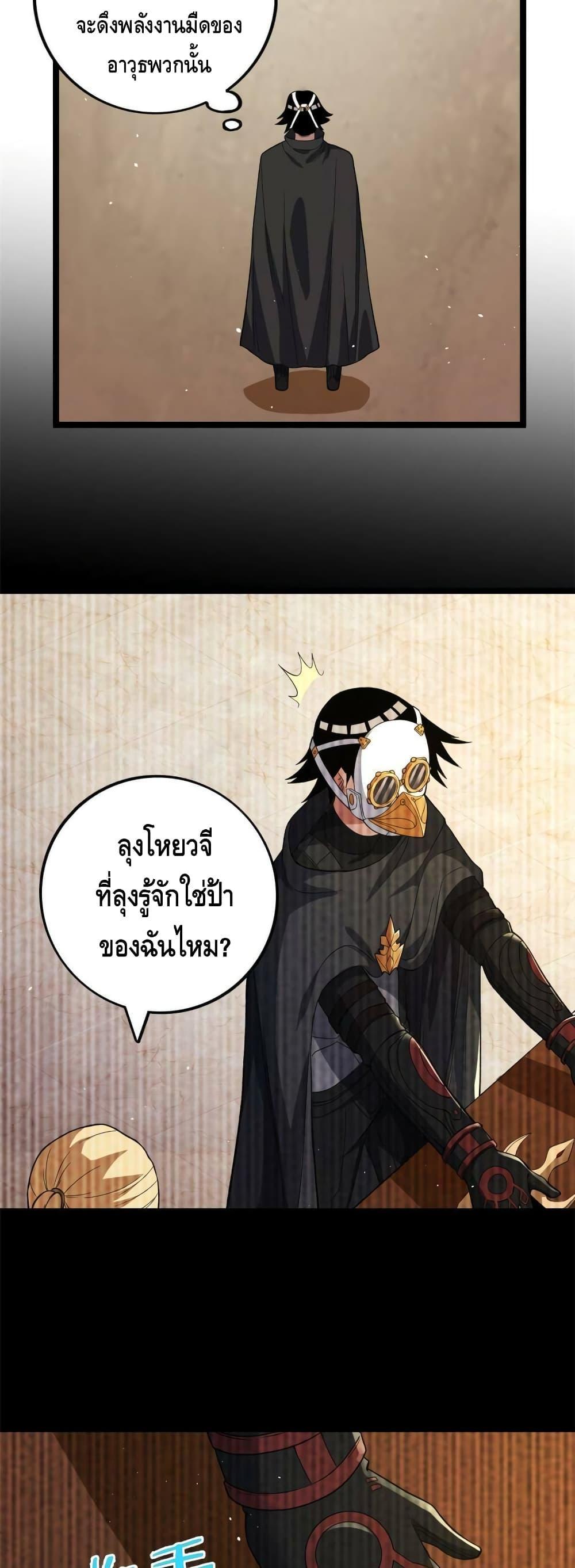 I Have 999 Abilities ตอนที่ 82 รูปที่ 14/20