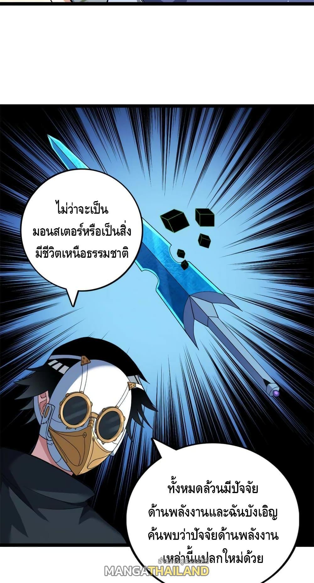 I Have 999 Abilities ตอนที่ 83 รูปที่ 3/30