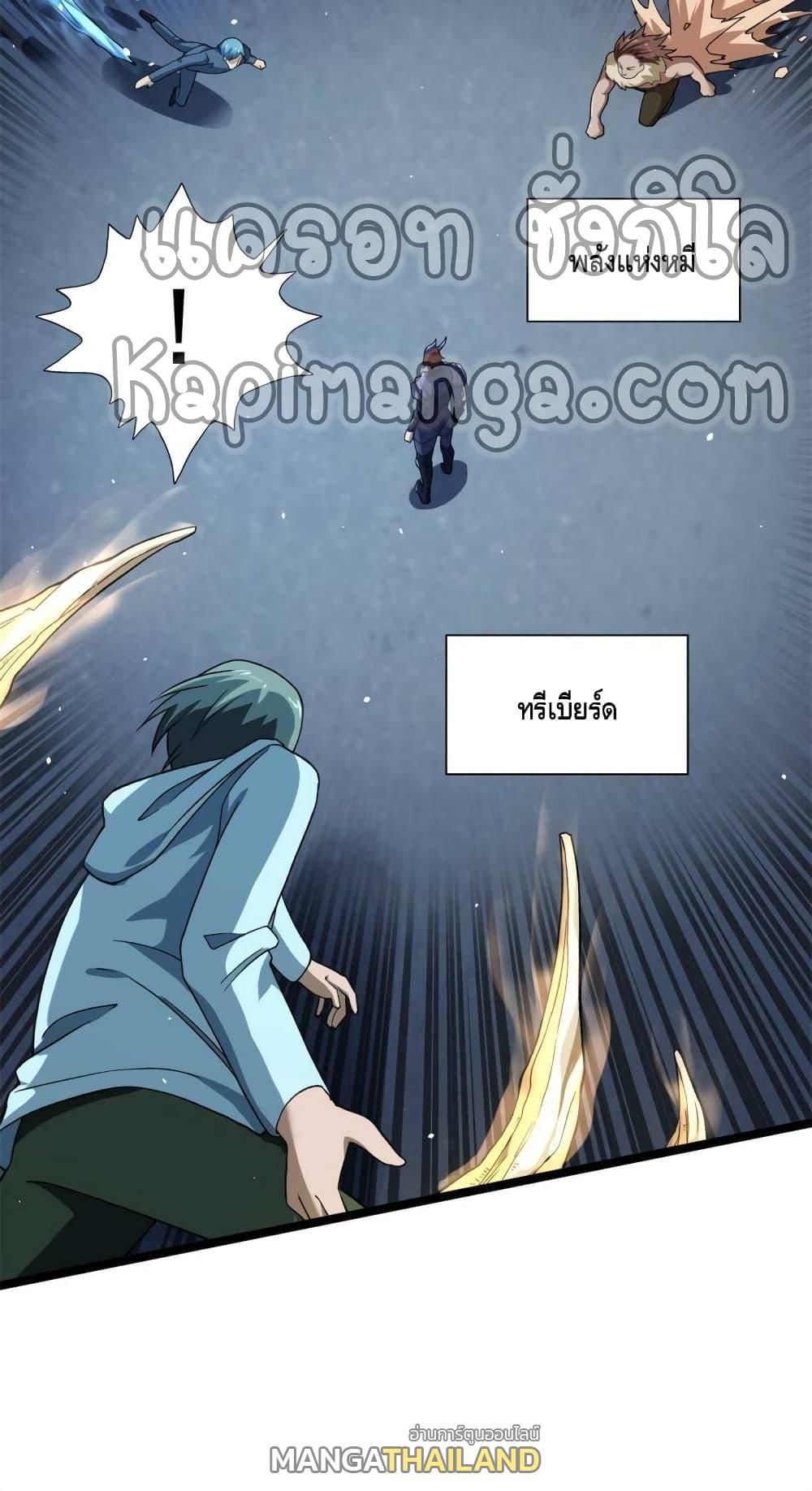 I Have 999 Abilities ตอนที่ 83 รูปที่ 30/30