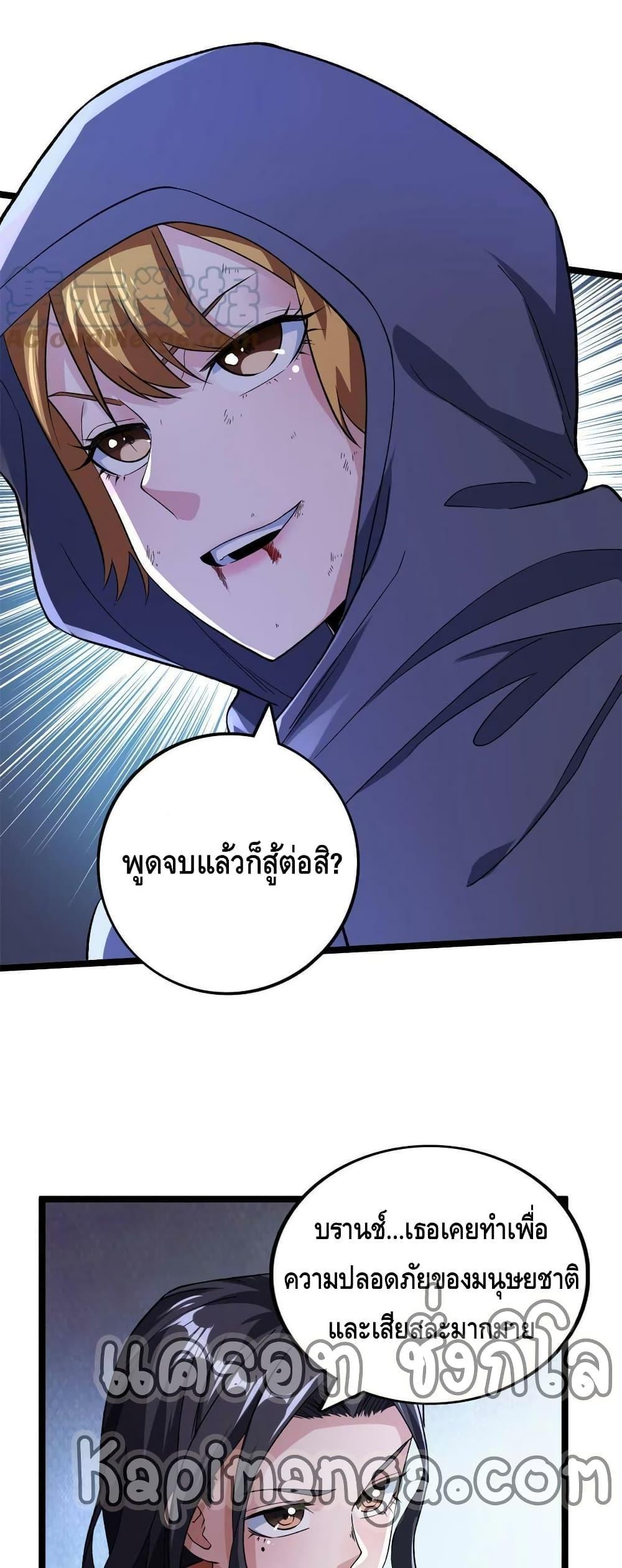 I Have 999 Abilities ตอนที่ 85 รูปที่ 8/20