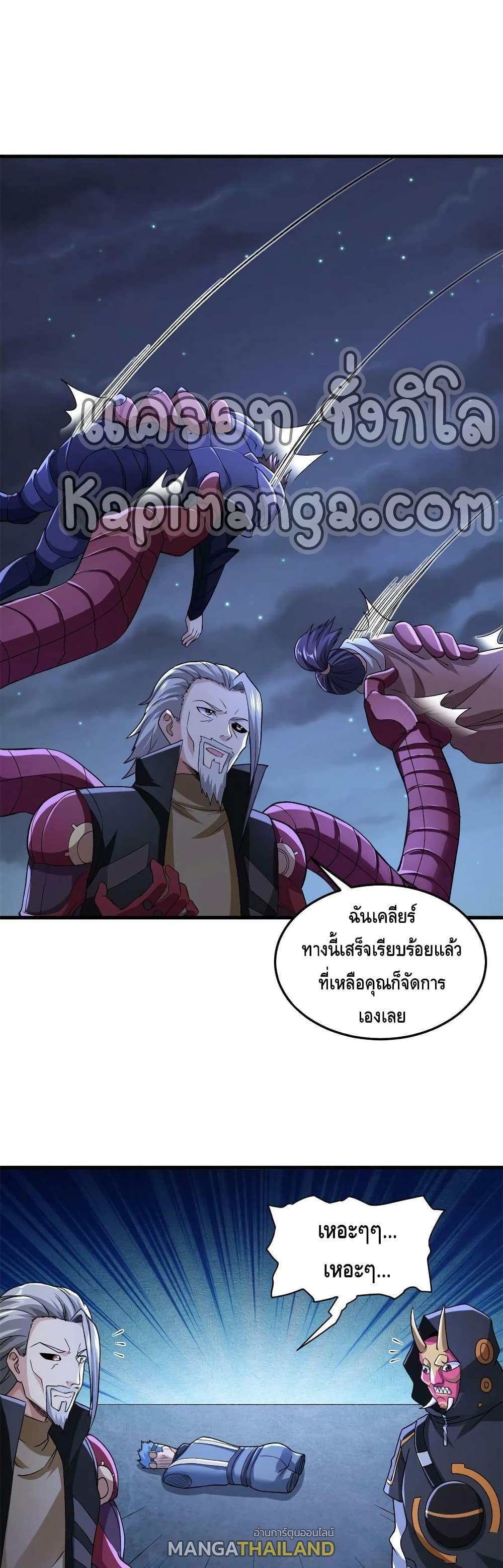 I Have 999 Abilities ตอนที่ 88 รูปที่ 18/20