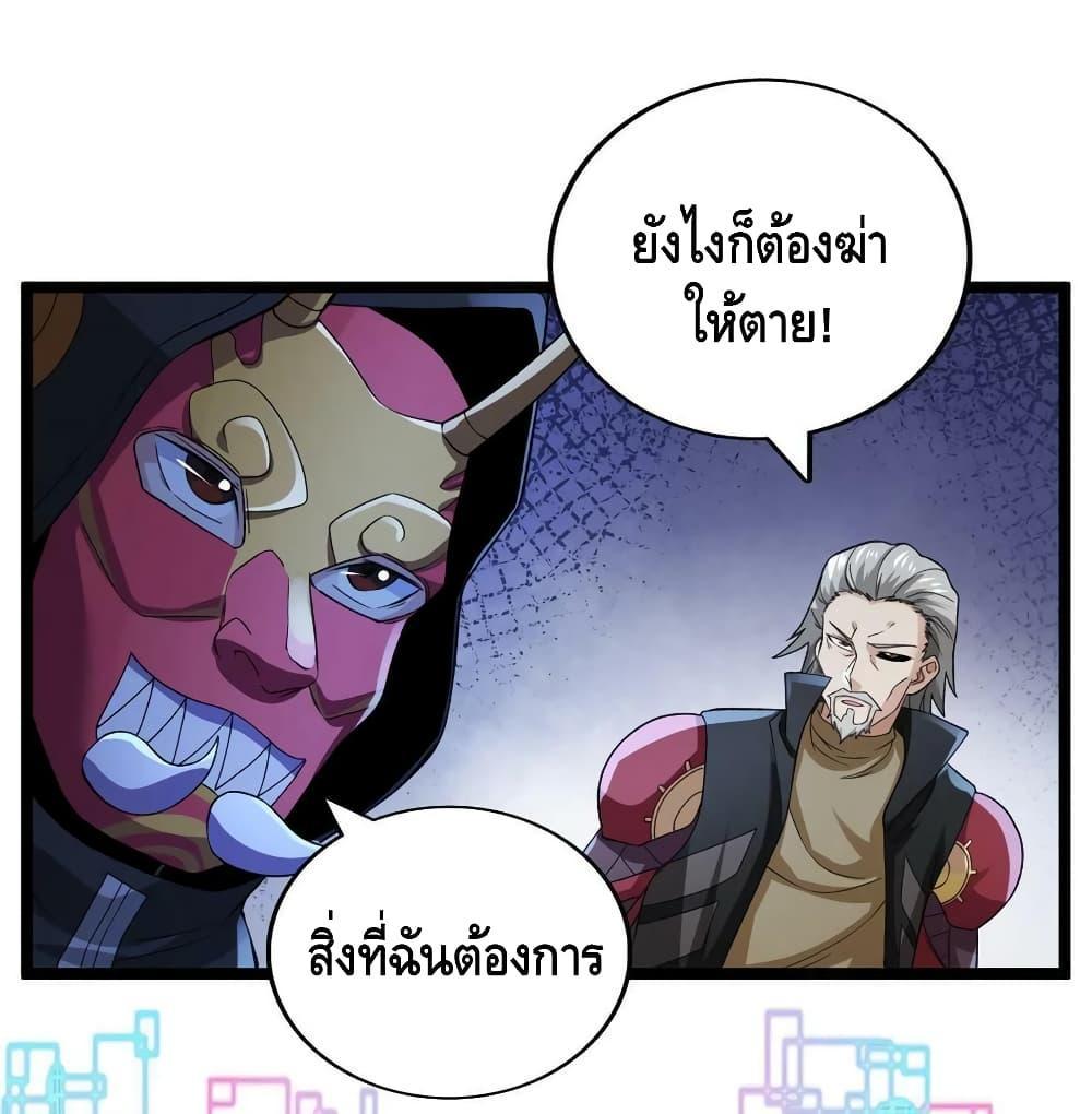 I Have 999 Abilities ตอนที่ 89 รูปที่ 2/25