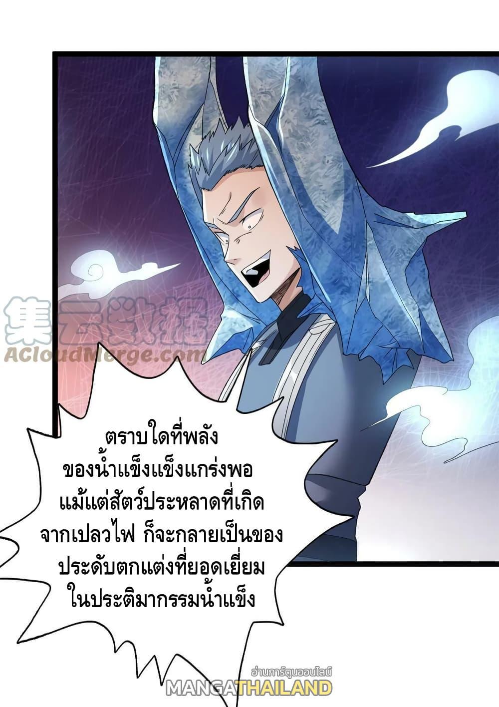 I Have 999 Abilities ตอนที่ 89 รูปที่ 4/25