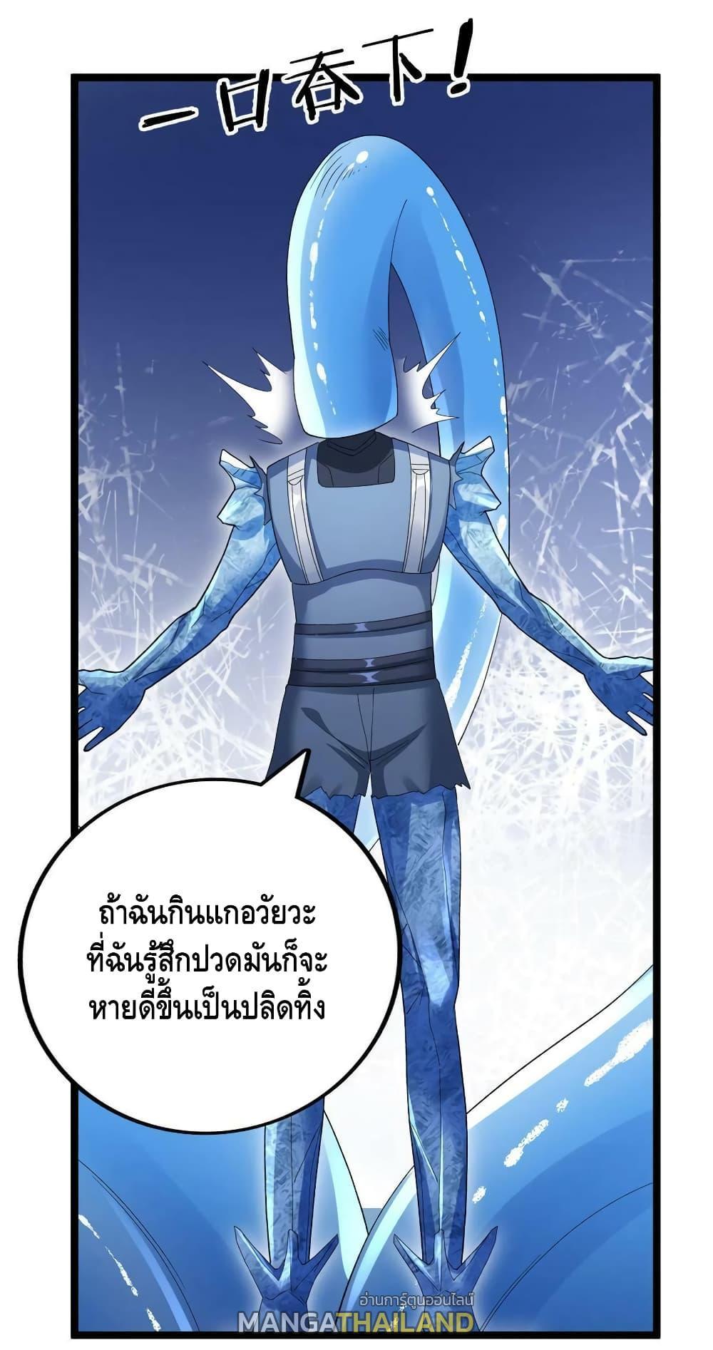 I Have 999 Abilities ตอนที่ 90 รูปที่ 14/29