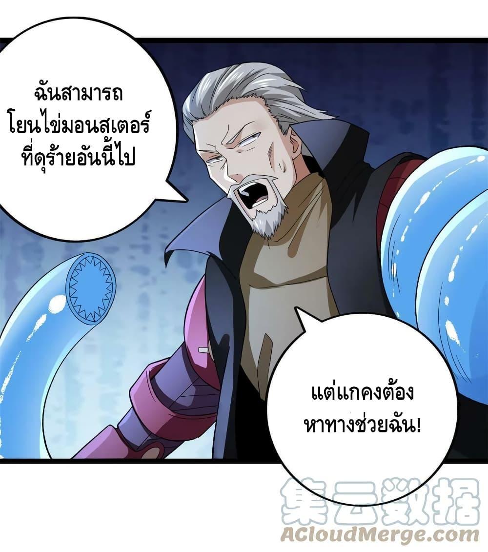 I Have 999 Abilities ตอนที่ 90 รูปที่ 16/29