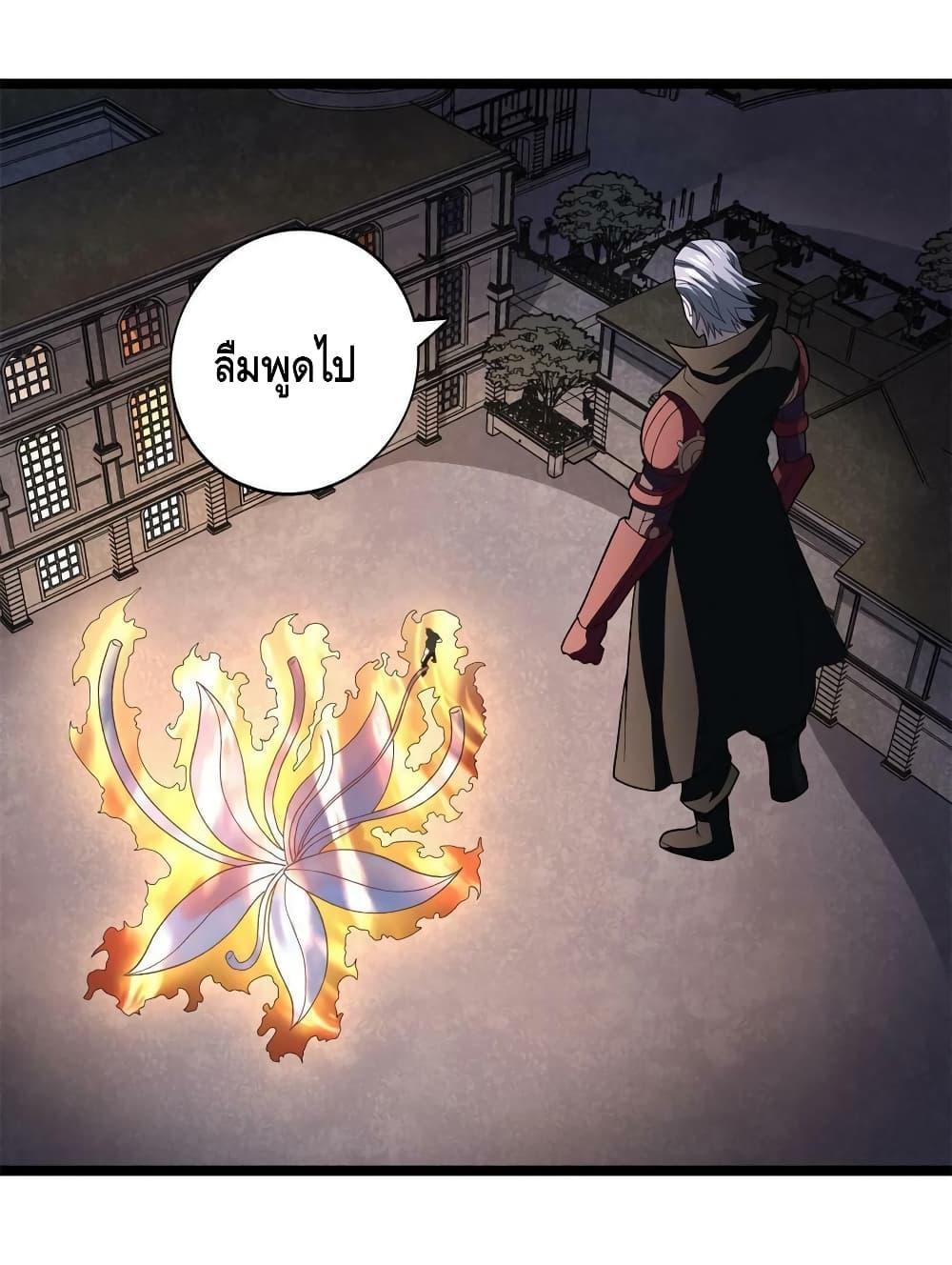 I Have 999 Abilities ตอนที่ 90 รูปที่ 21/29