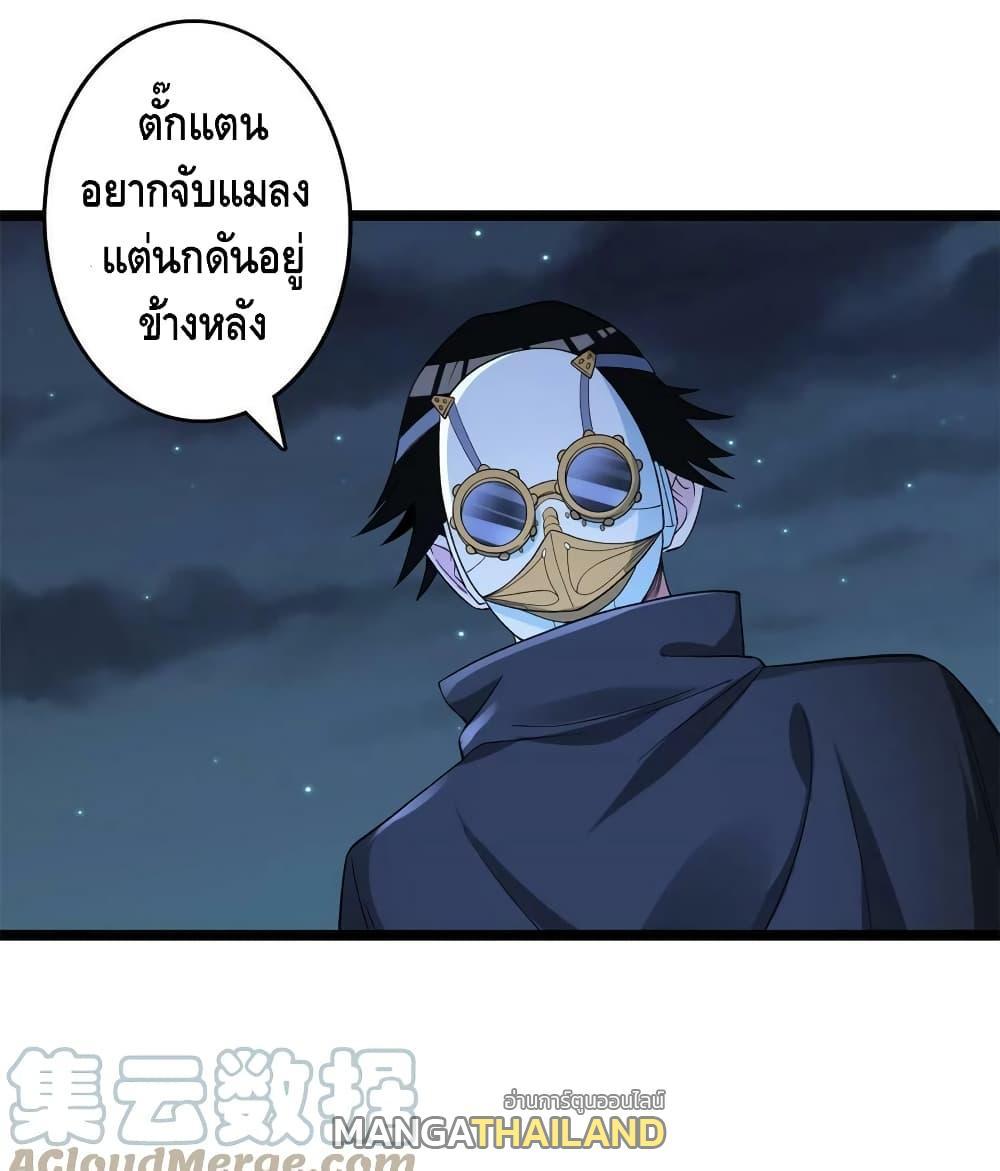 I Have 999 Abilities ตอนที่ 90 รูปที่ 4/29