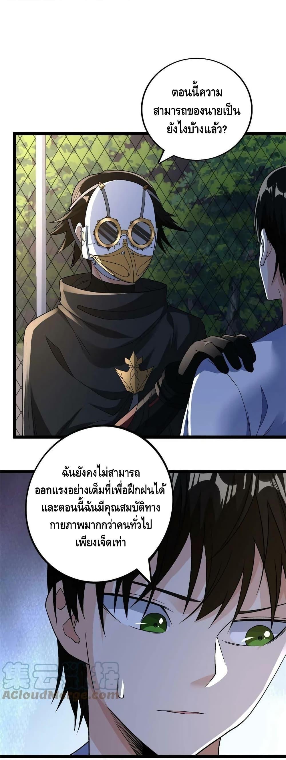 I Have 999 Abilities ตอนที่ 98 รูปที่ 6/20