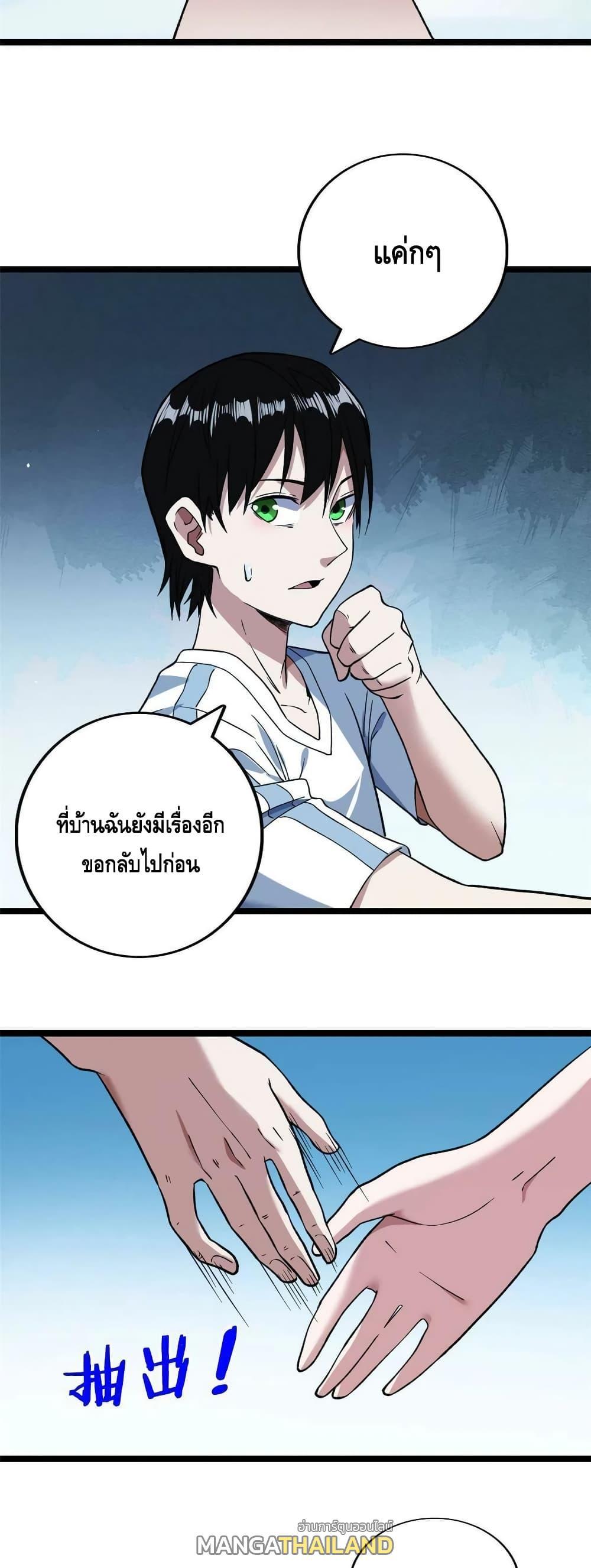 I Have 999 Abilities ตอนที่ 99 รูปที่ 7/20