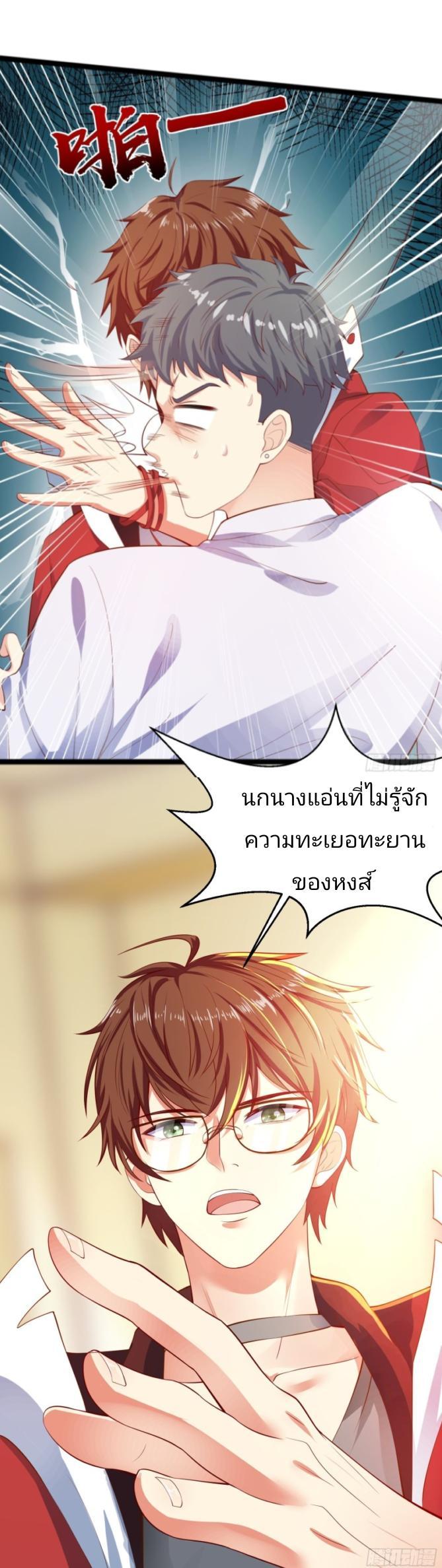 I Have a New Identity Every Week ตอนที่ 1 รูปที่ 14/47