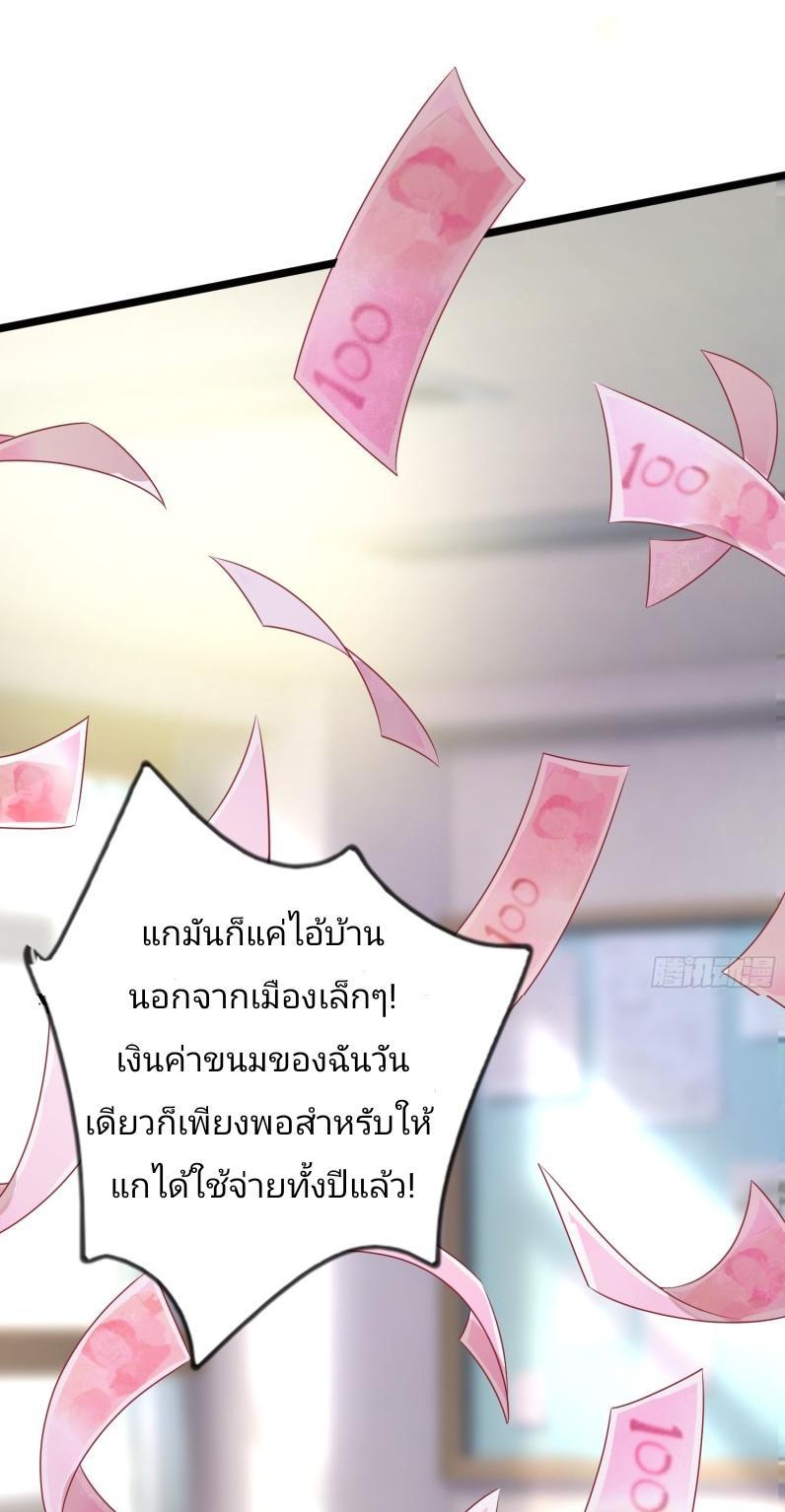 I Have a New Identity Every Week ตอนที่ 1 รูปที่ 3/47