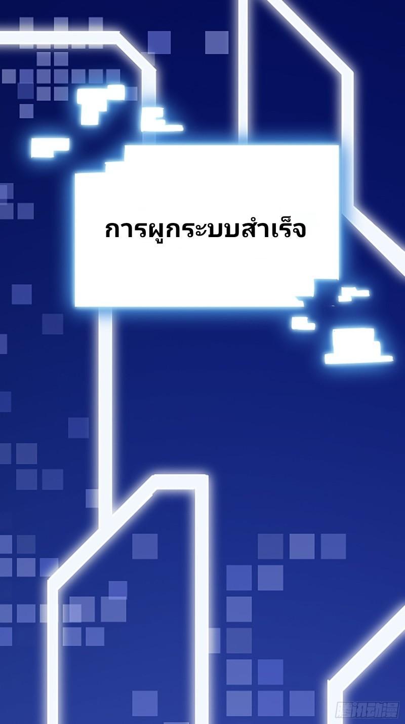 I Have a New Identity Every Week ตอนที่ 1 รูปที่ 31/47