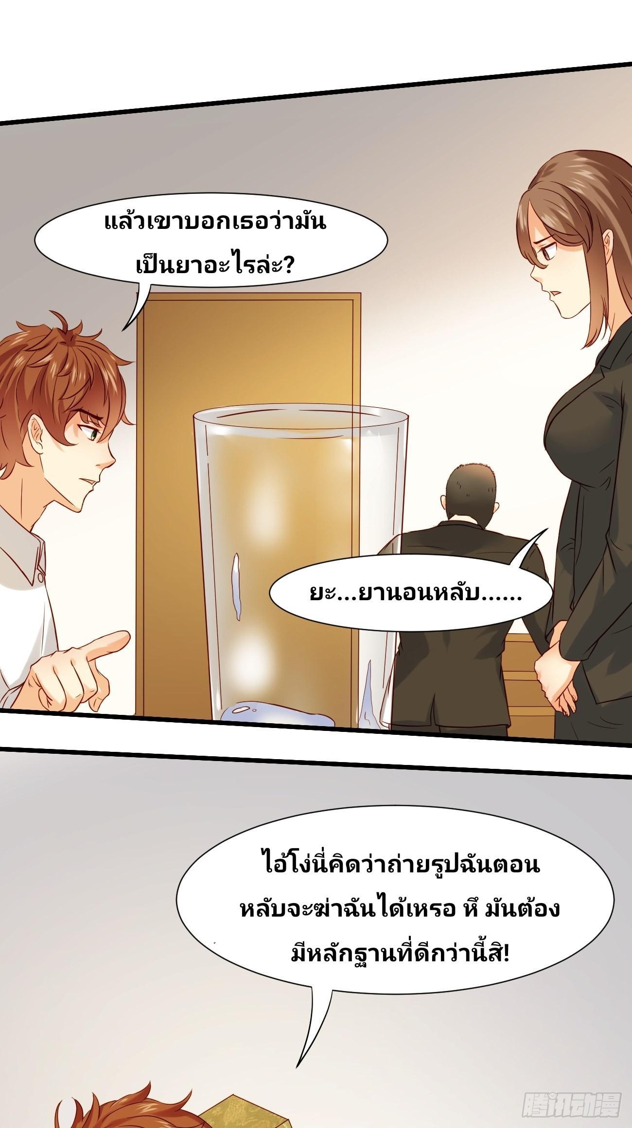 I Have a New Identity Every Week ตอนที่ 10 รูปที่ 14/61