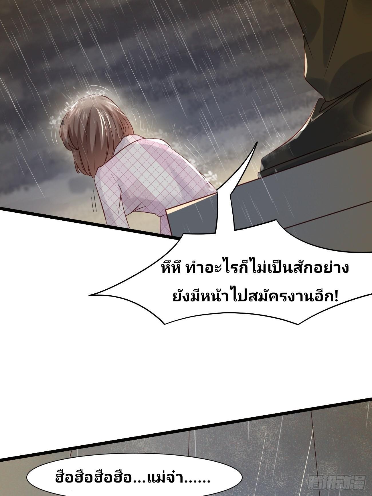 I Have a New Identity Every Week ตอนที่ 10 รูปที่ 49/61