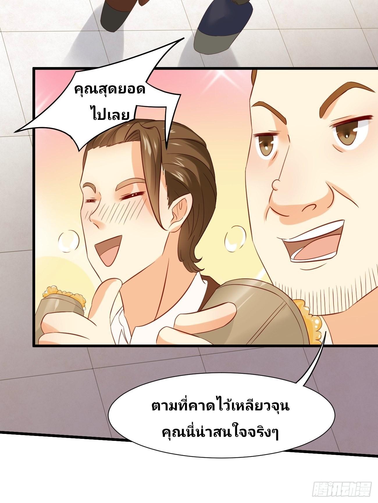 I Have a New Identity Every Week ตอนที่ 10 รูปที่ 59/61